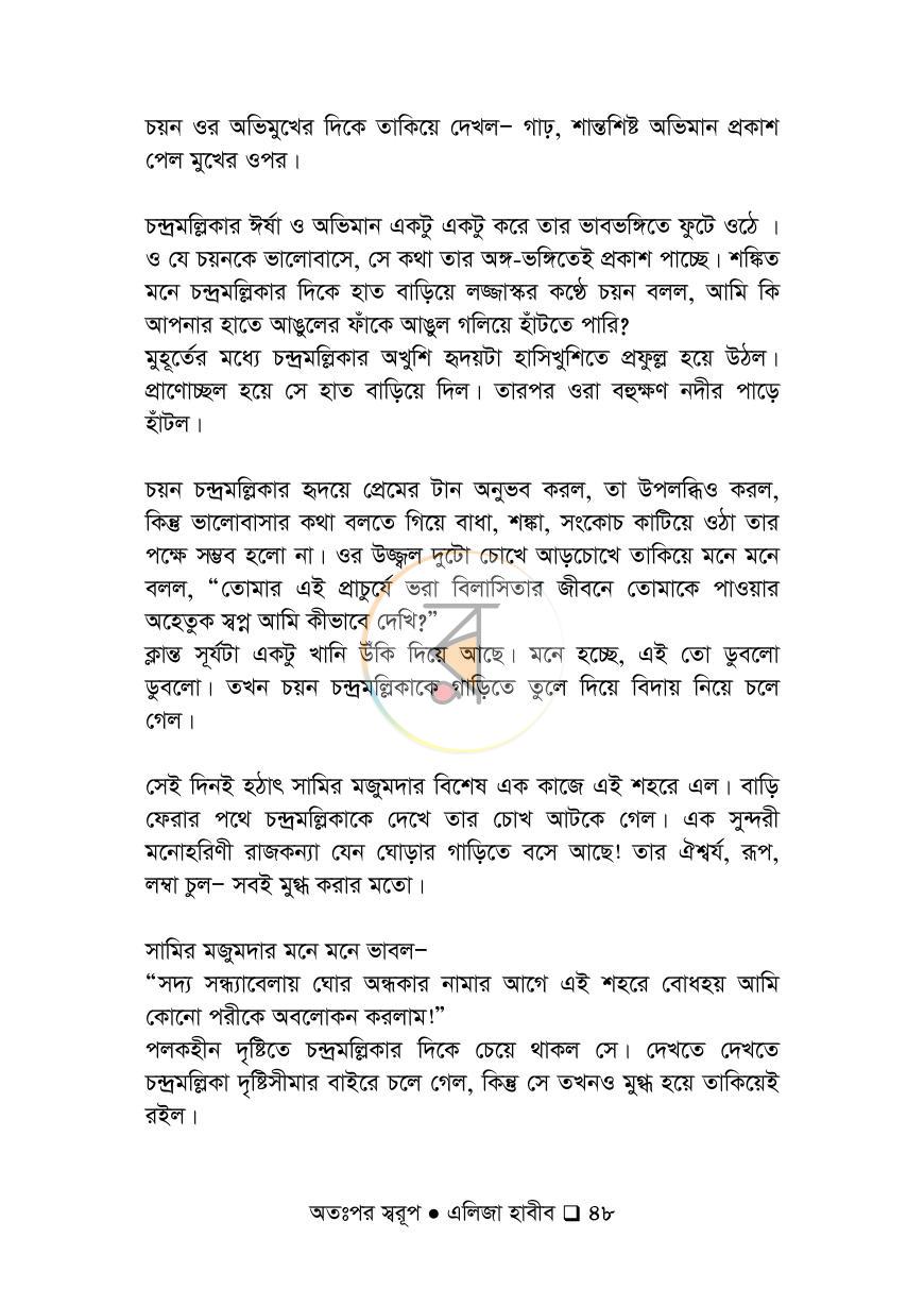 পাতা 48