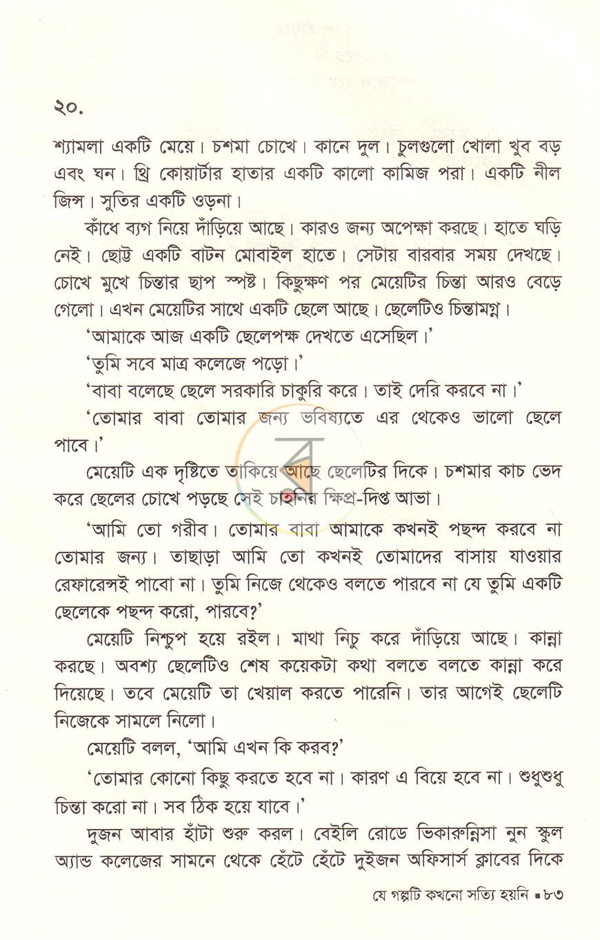 পাতা 17