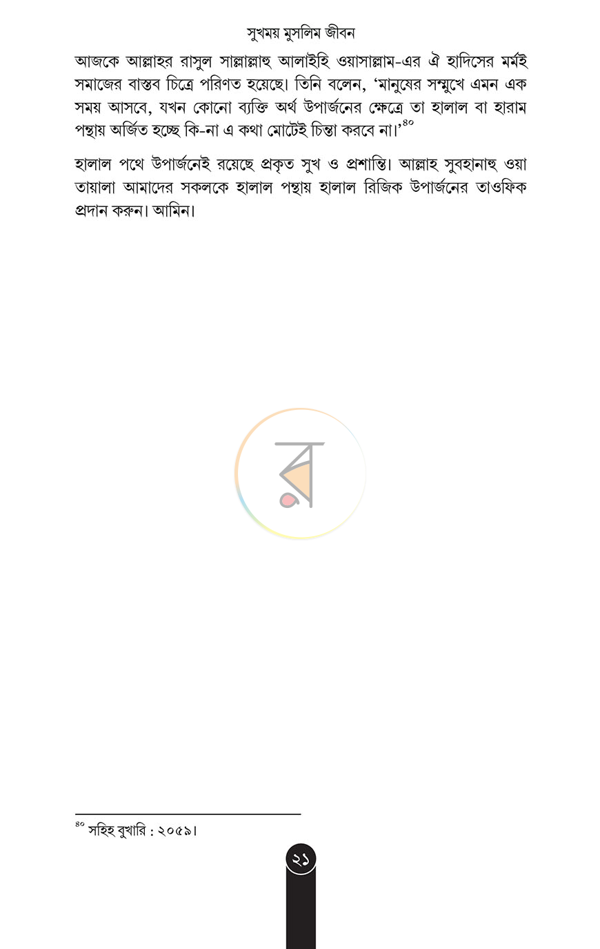 পাতা 18
