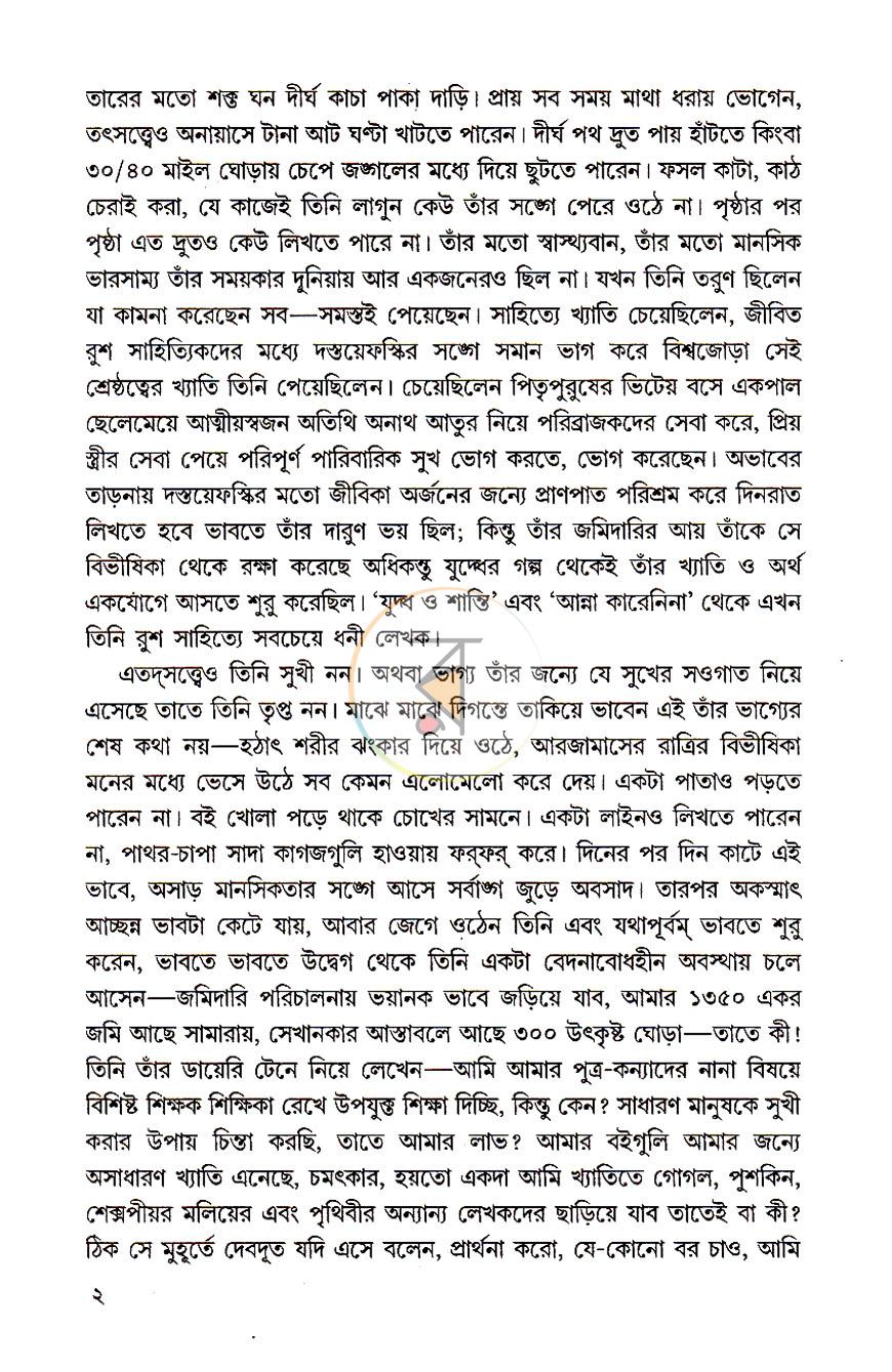 পাতা 3