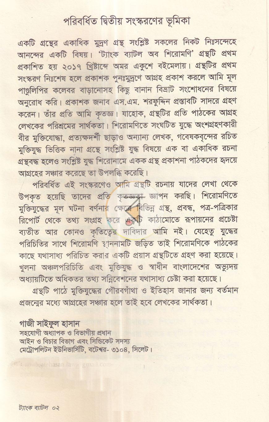 পাতা 5