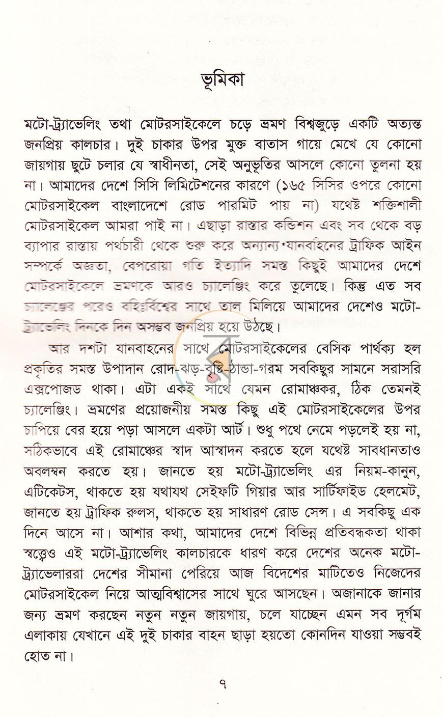 পাতা 4