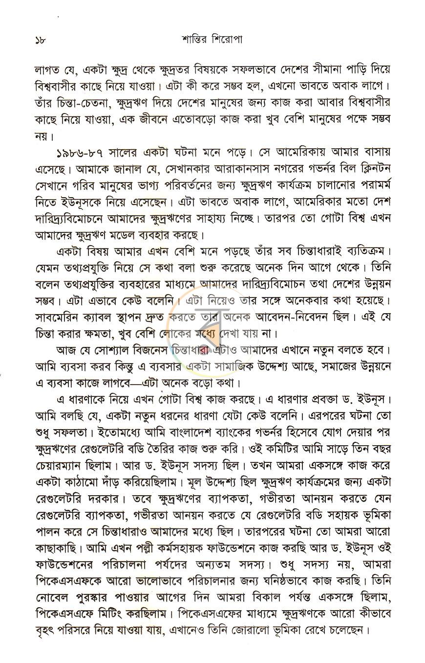 পাতা 13