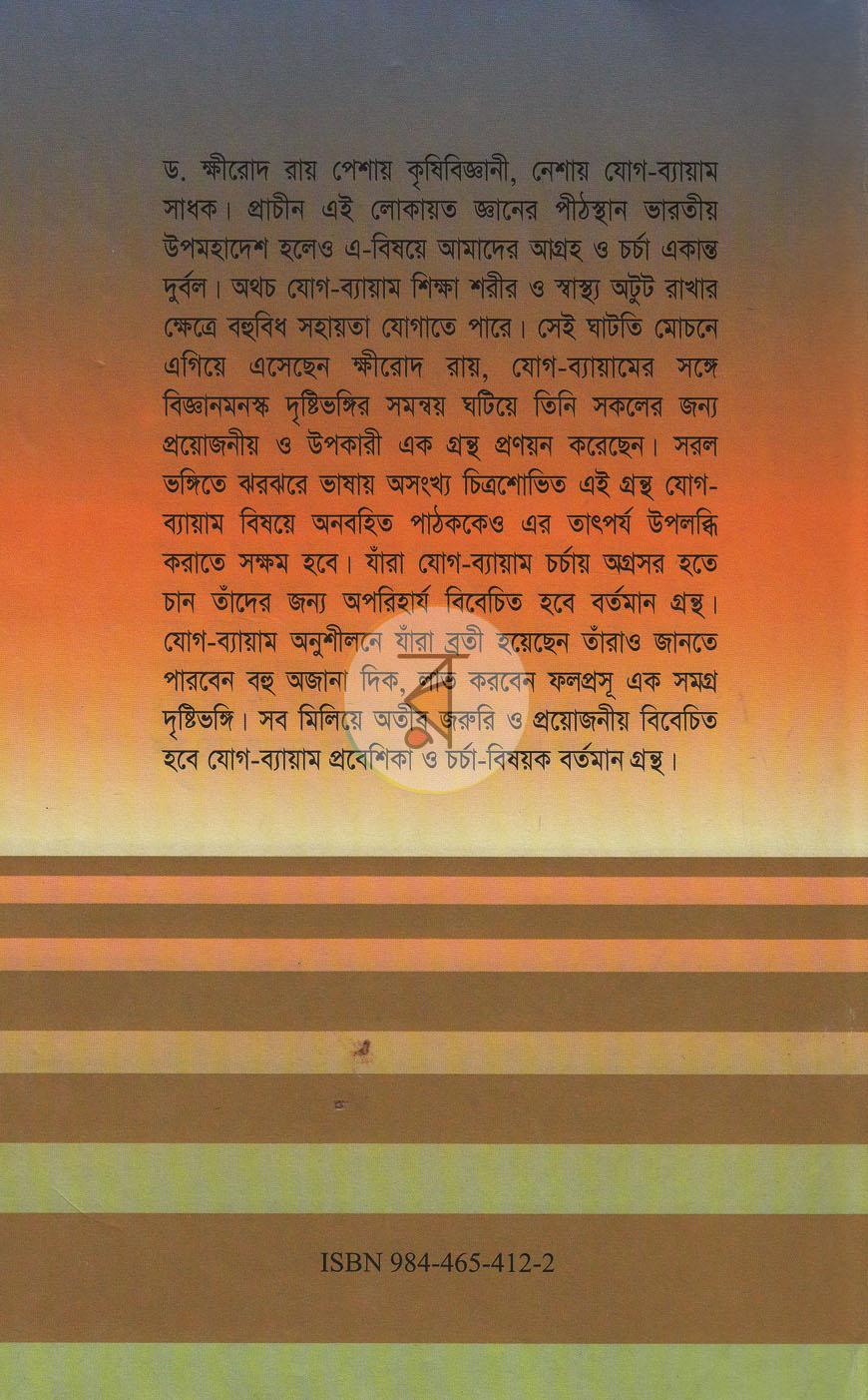 পাতা 11