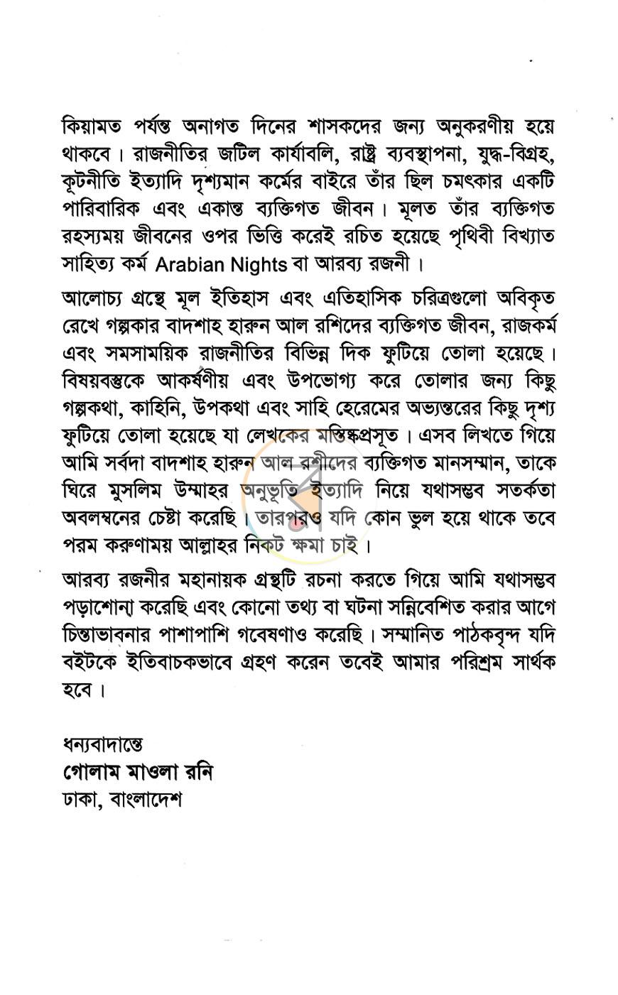 পাতা 4