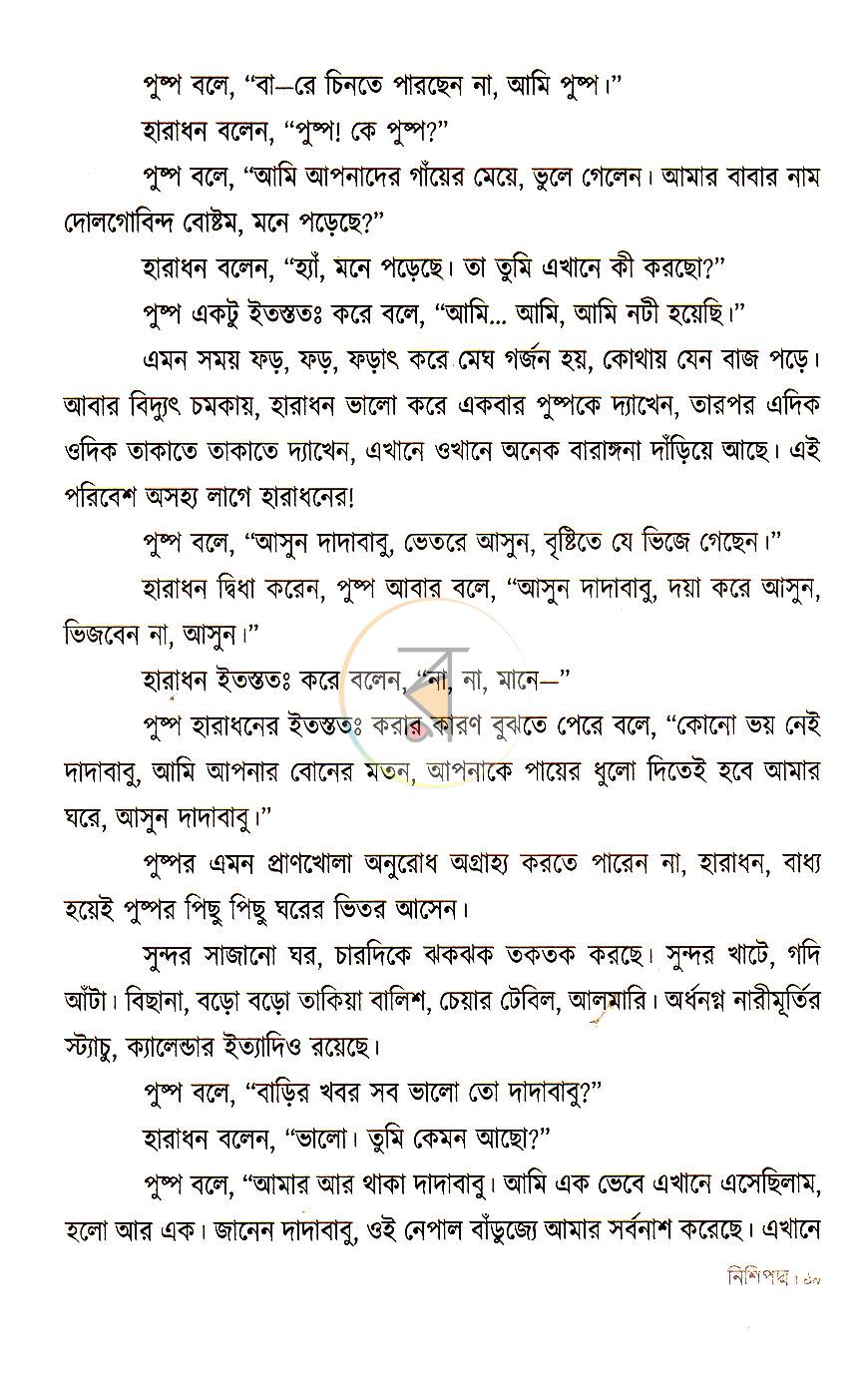 পাতা 9