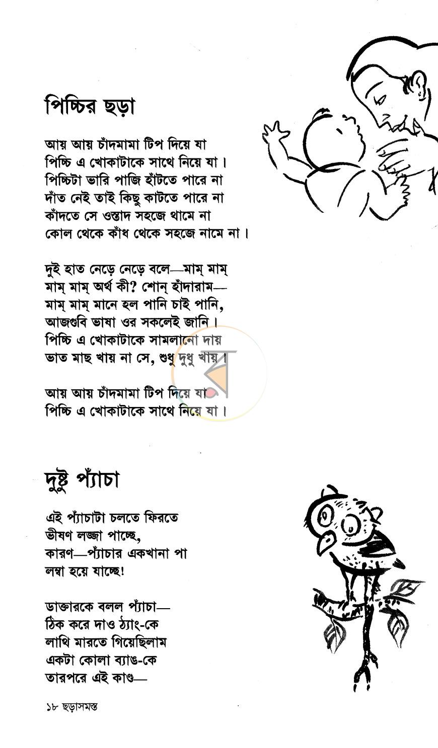 পাতা 9