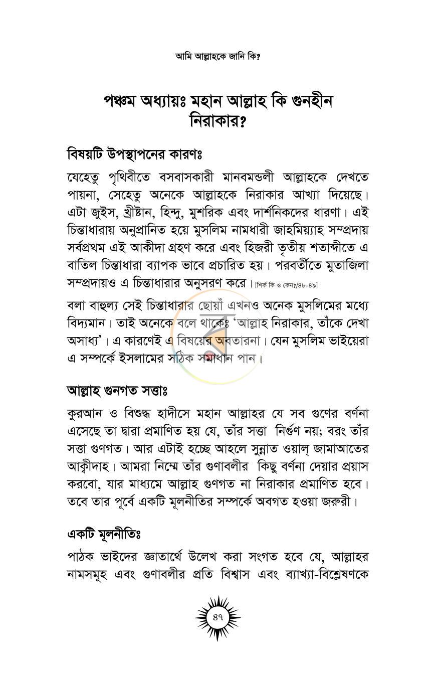পাতা 18