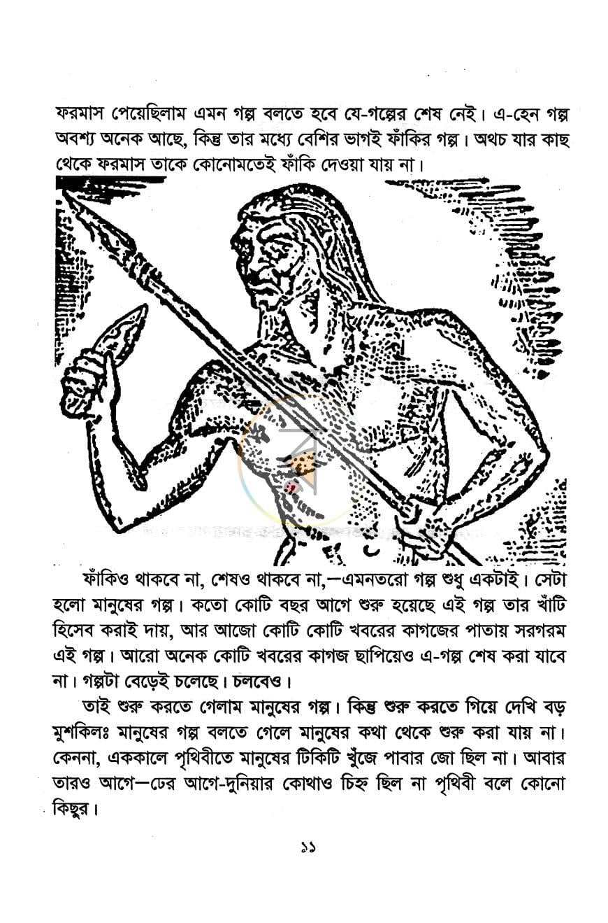 পাতা 4