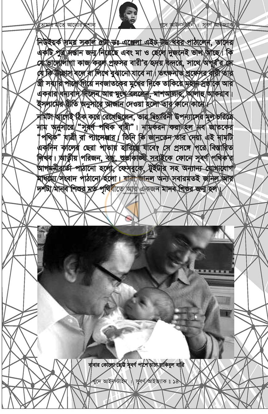 পাতা 10