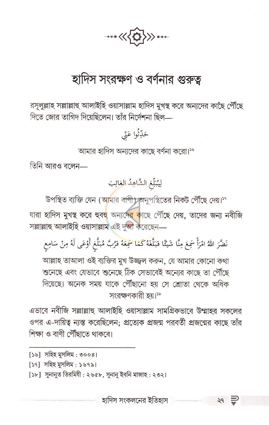 পাতা 16