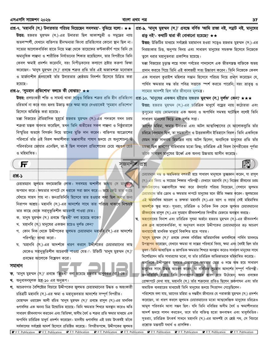 পাতা 37