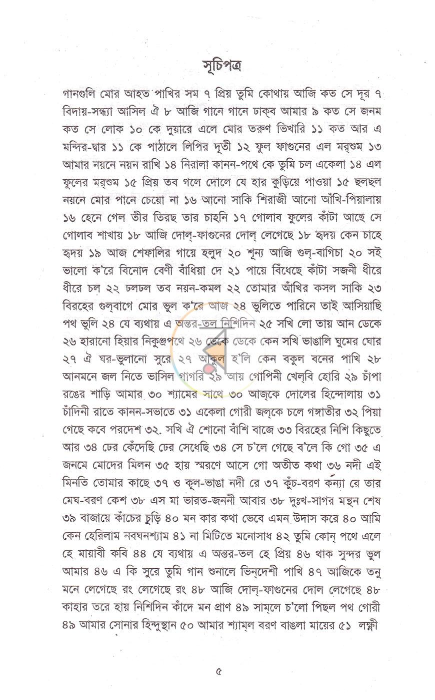 পাতা 2