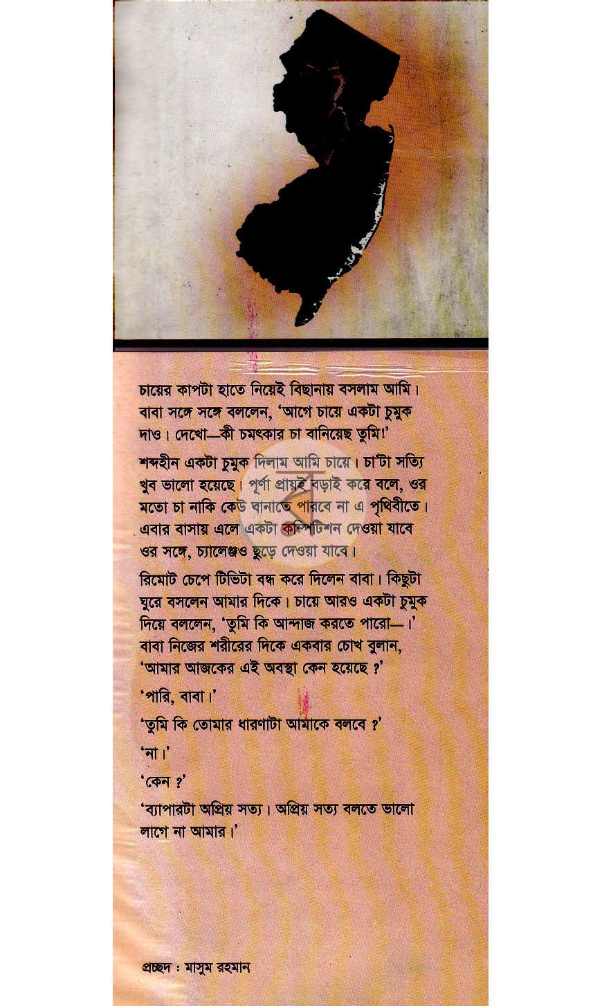 পাতা 1