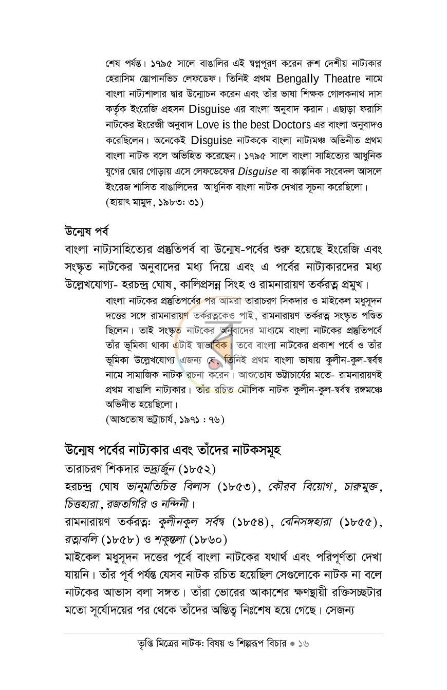 পাতা 10
