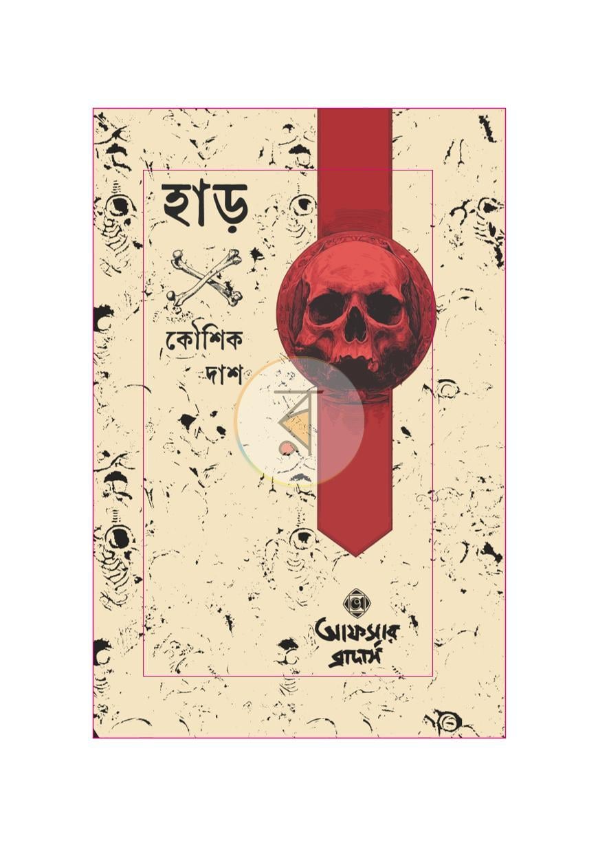 পাতা 3