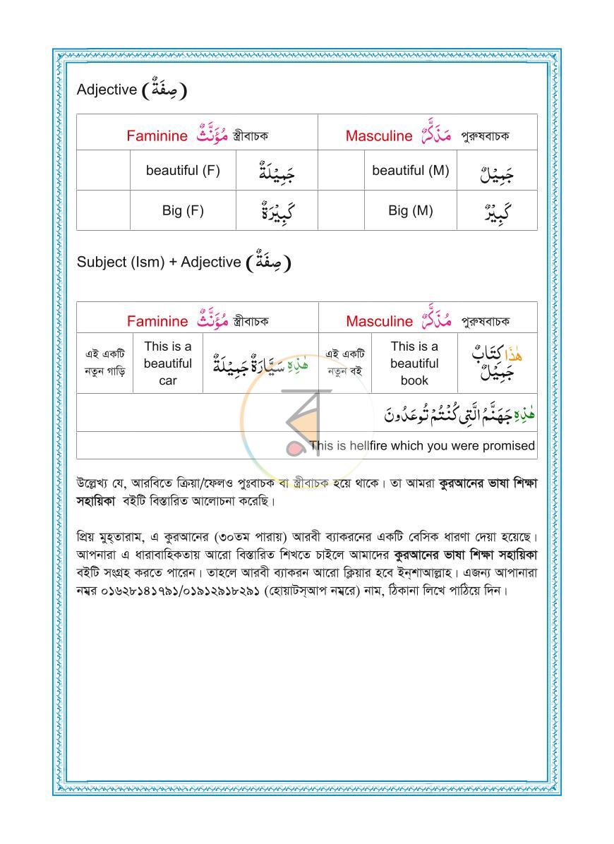 পাতা 20