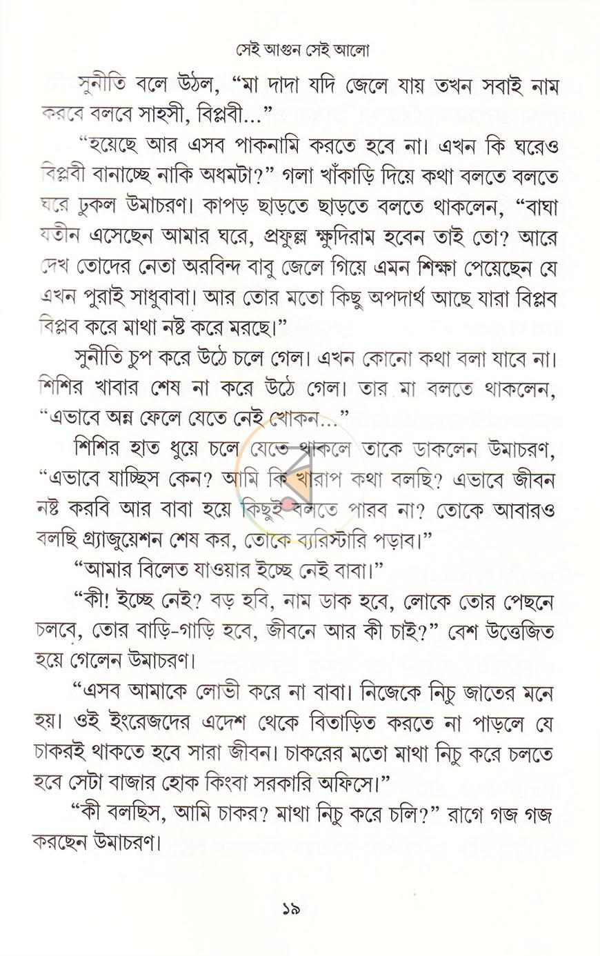 পাতা 17