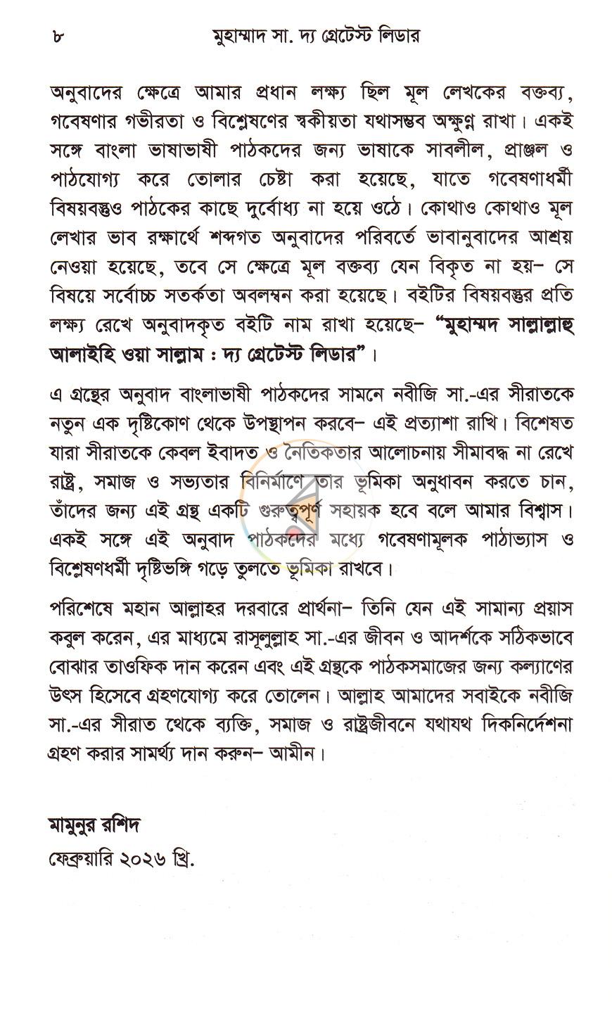 পাতা 7