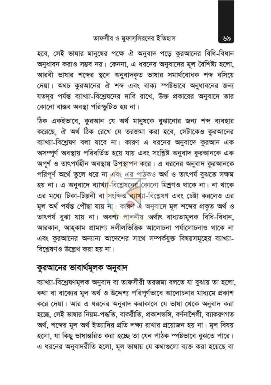 পাতা 26