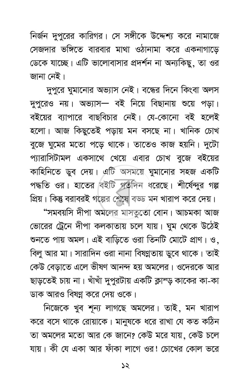 পাতা 4