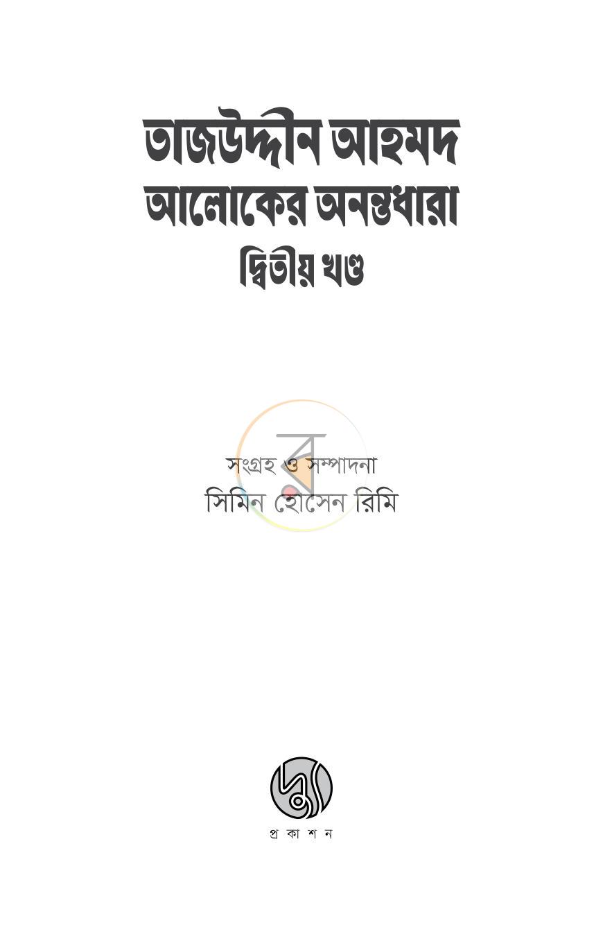পাতা 1