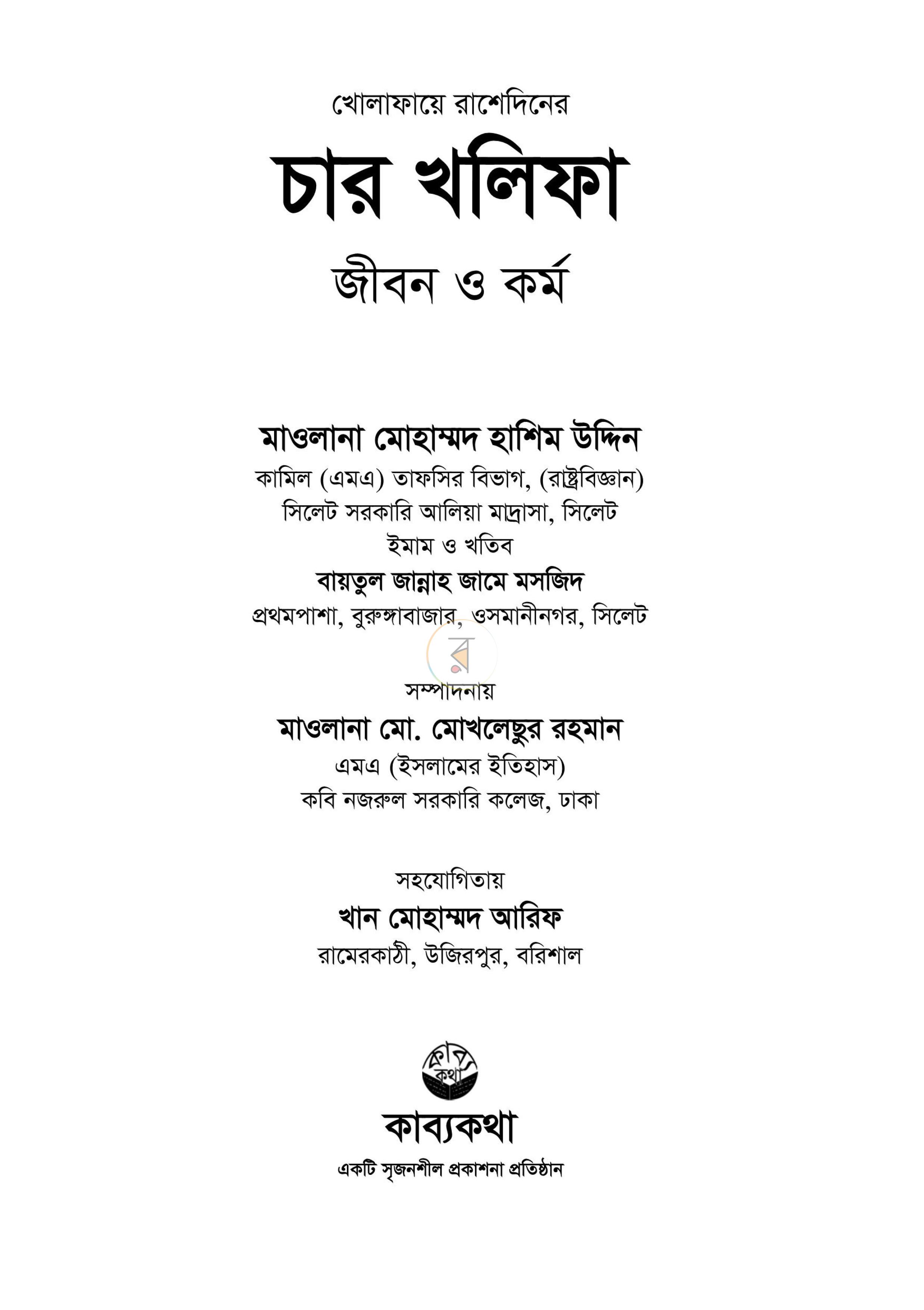 পাতা 1