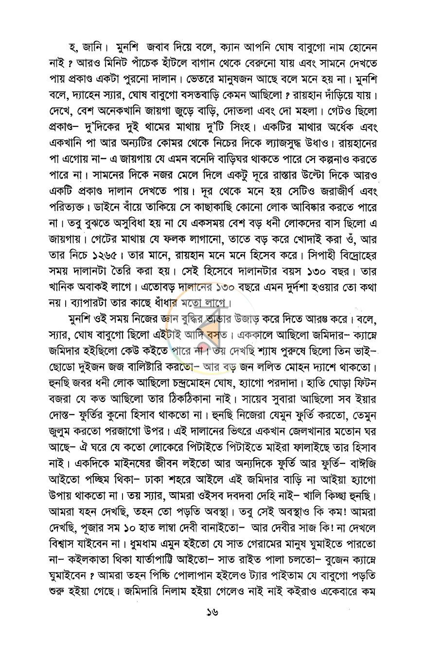 পাতা 10