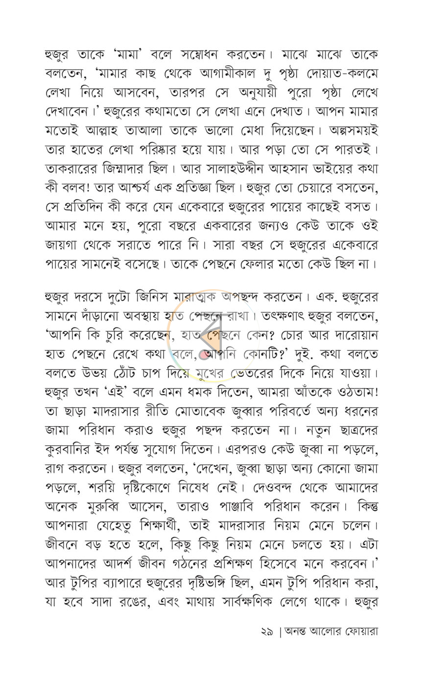 পাতা 15