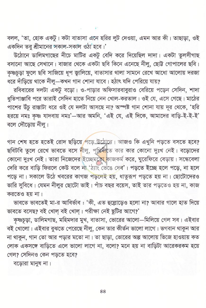 পাতা 16