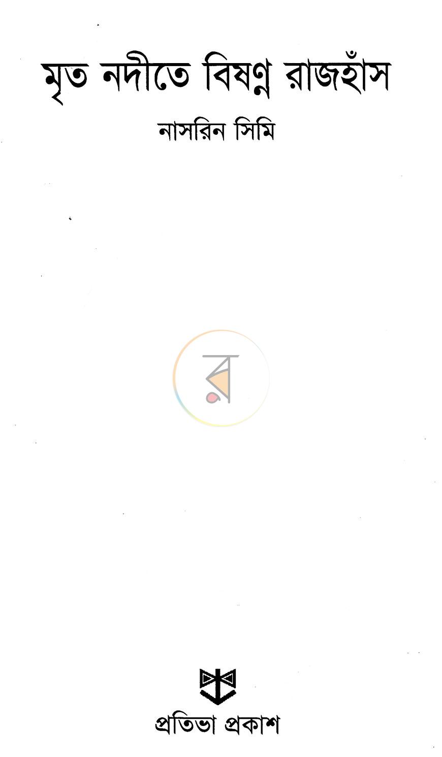 পাতা 2