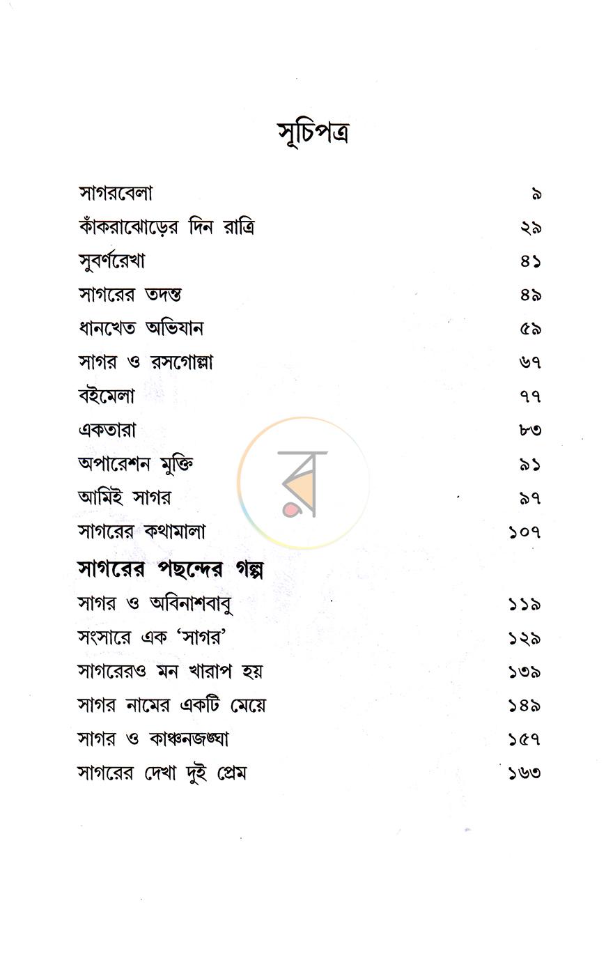 পাতা 2