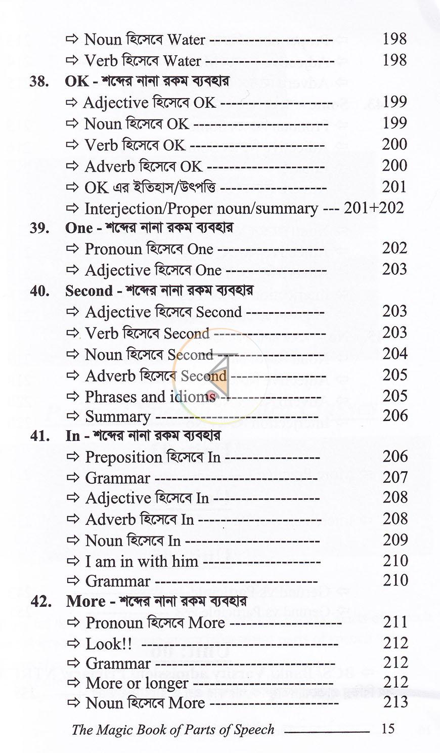 পাতা 11