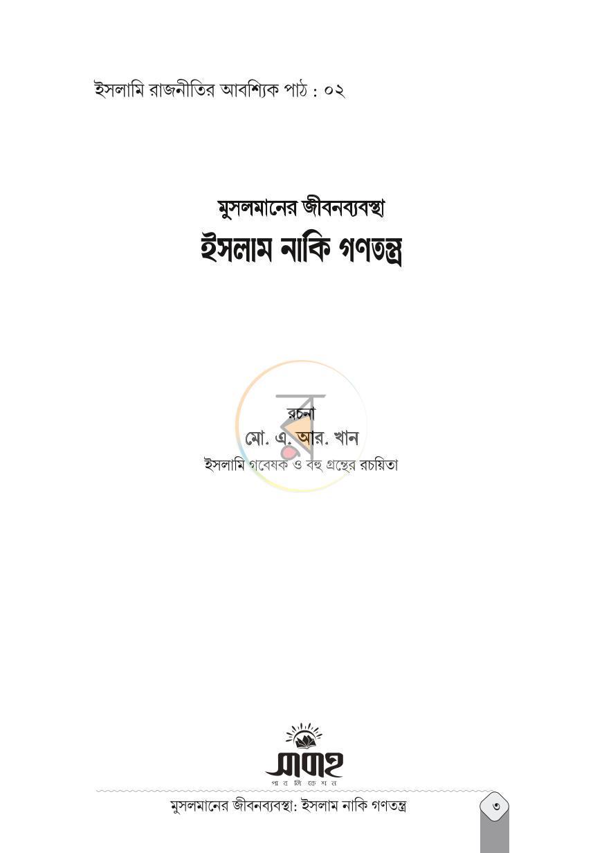 পাতা 1