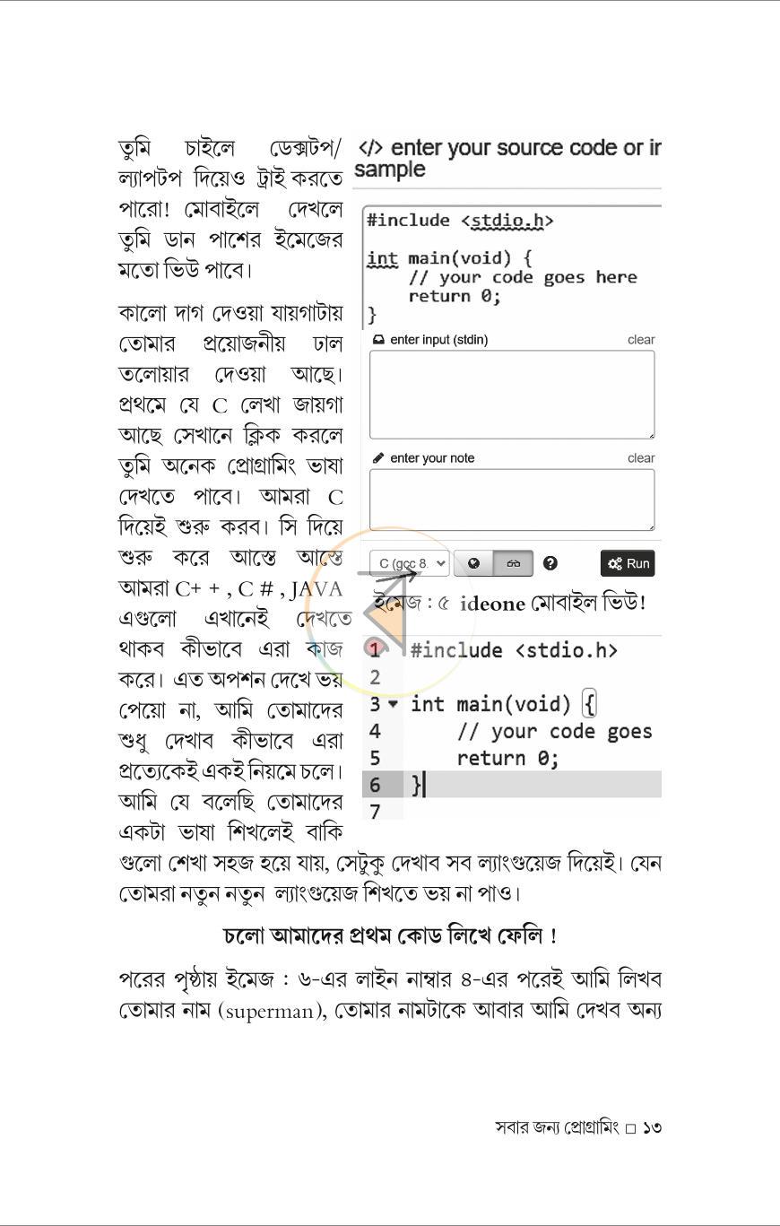 পাতা 11