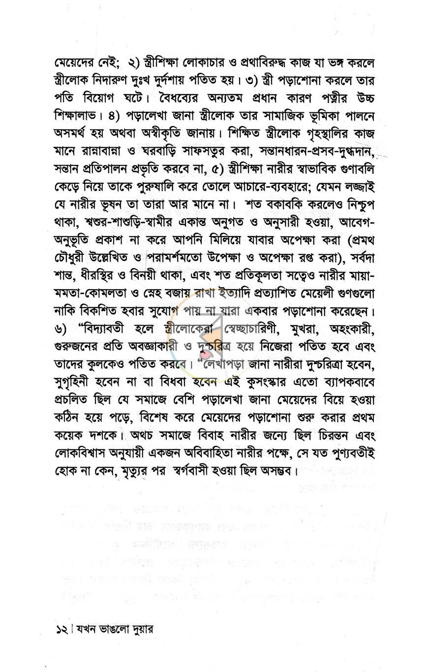 পাতা 5