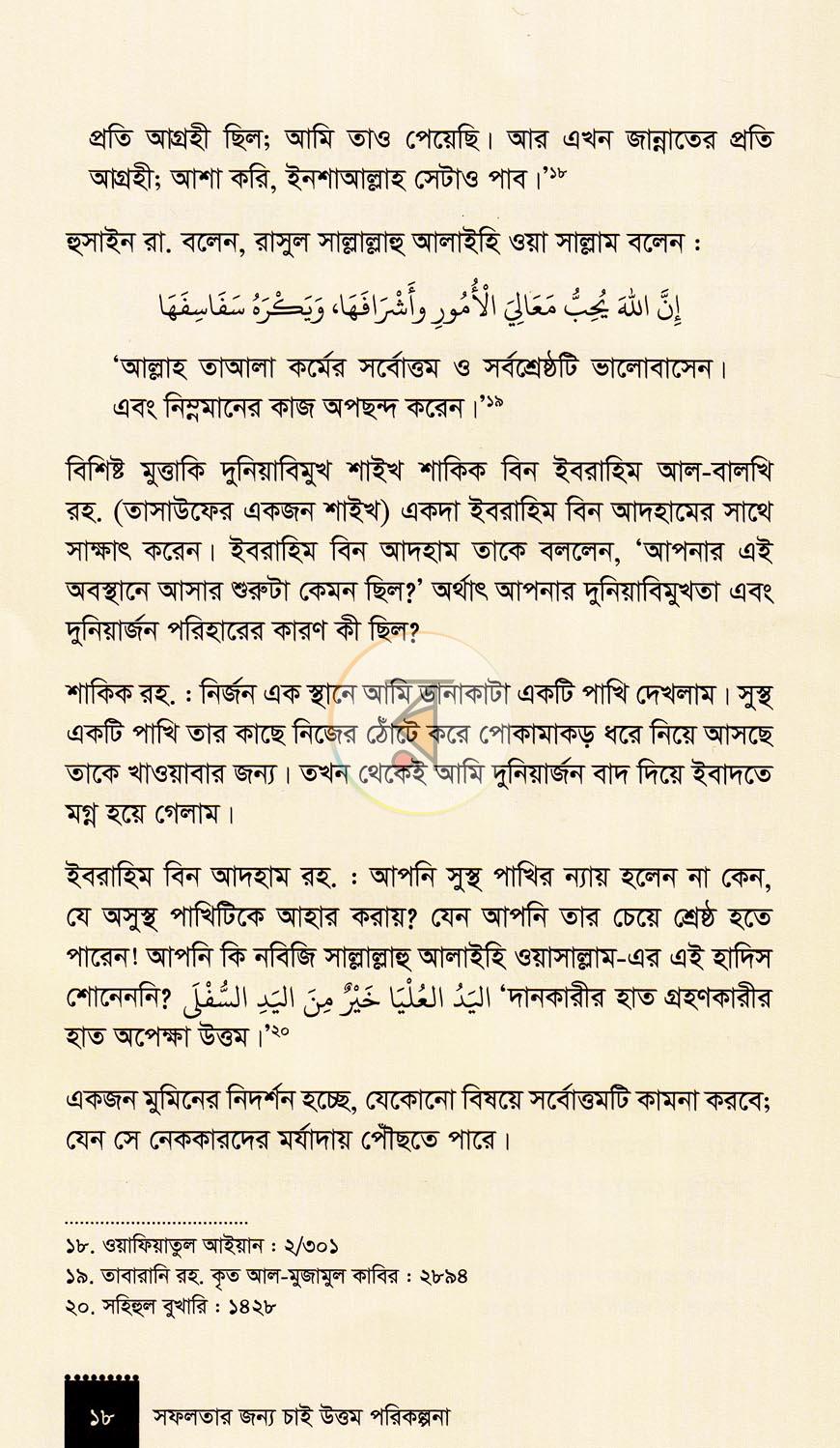 পাতা 9