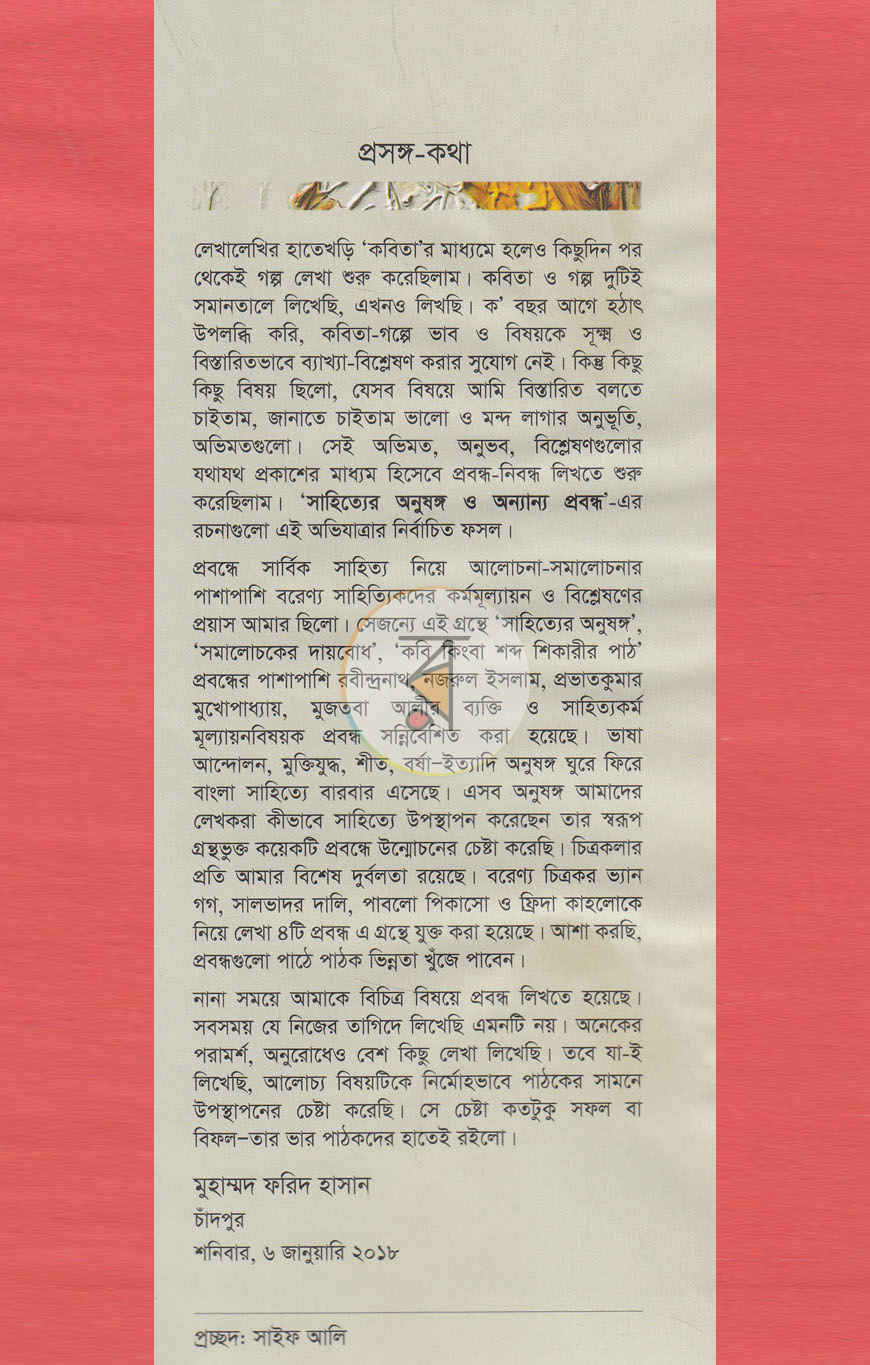 পাতা 1