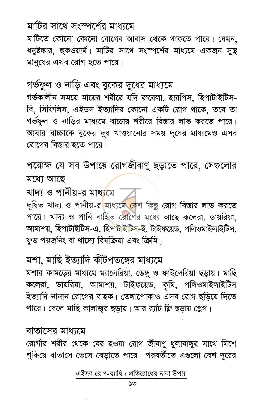 পাতা 9