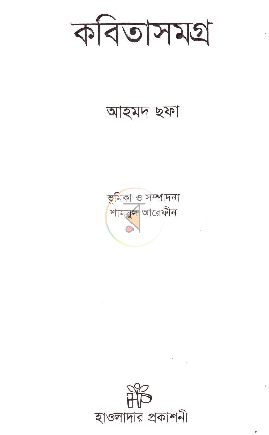 পাতা 1