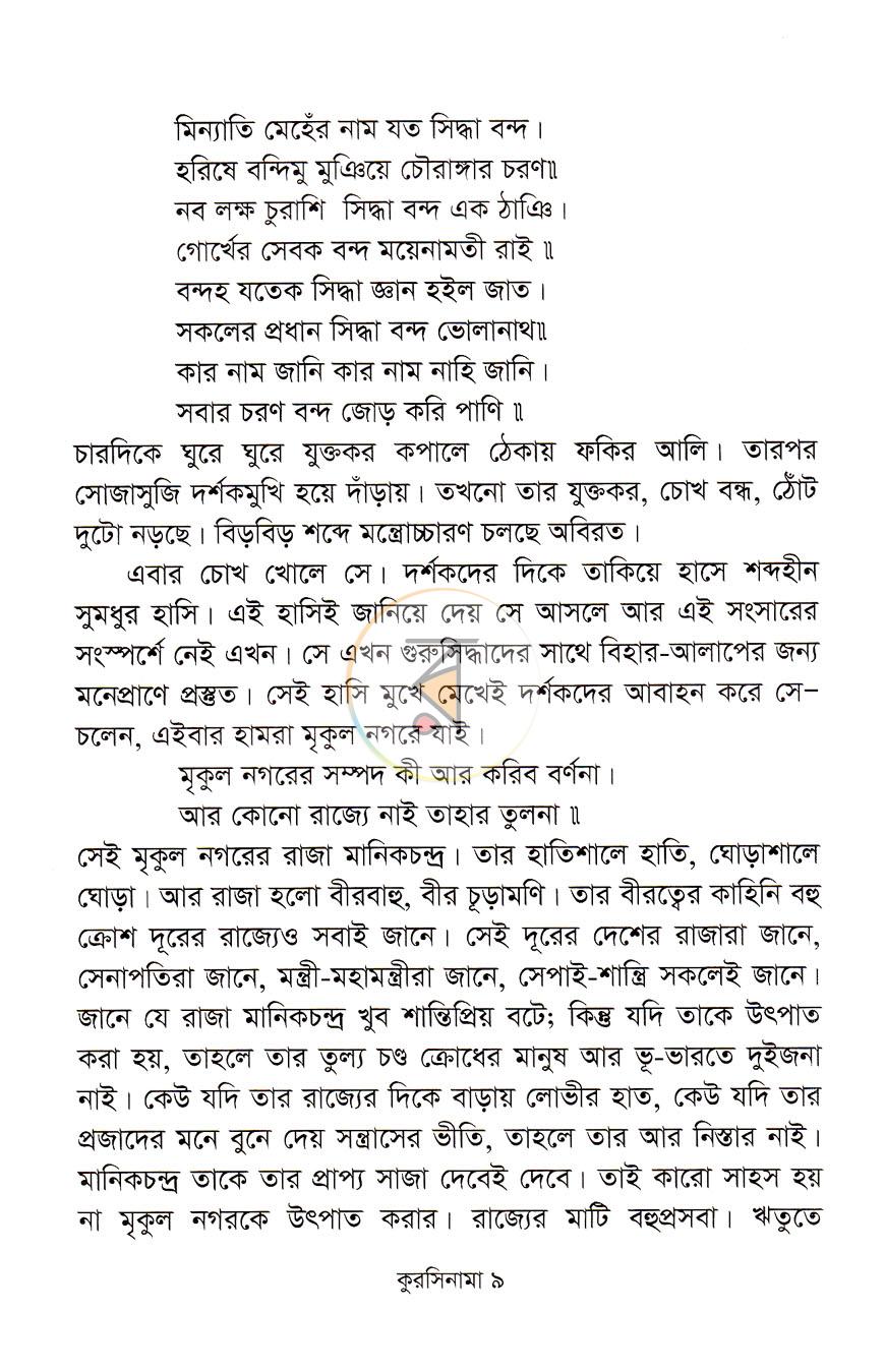 পাতা 5