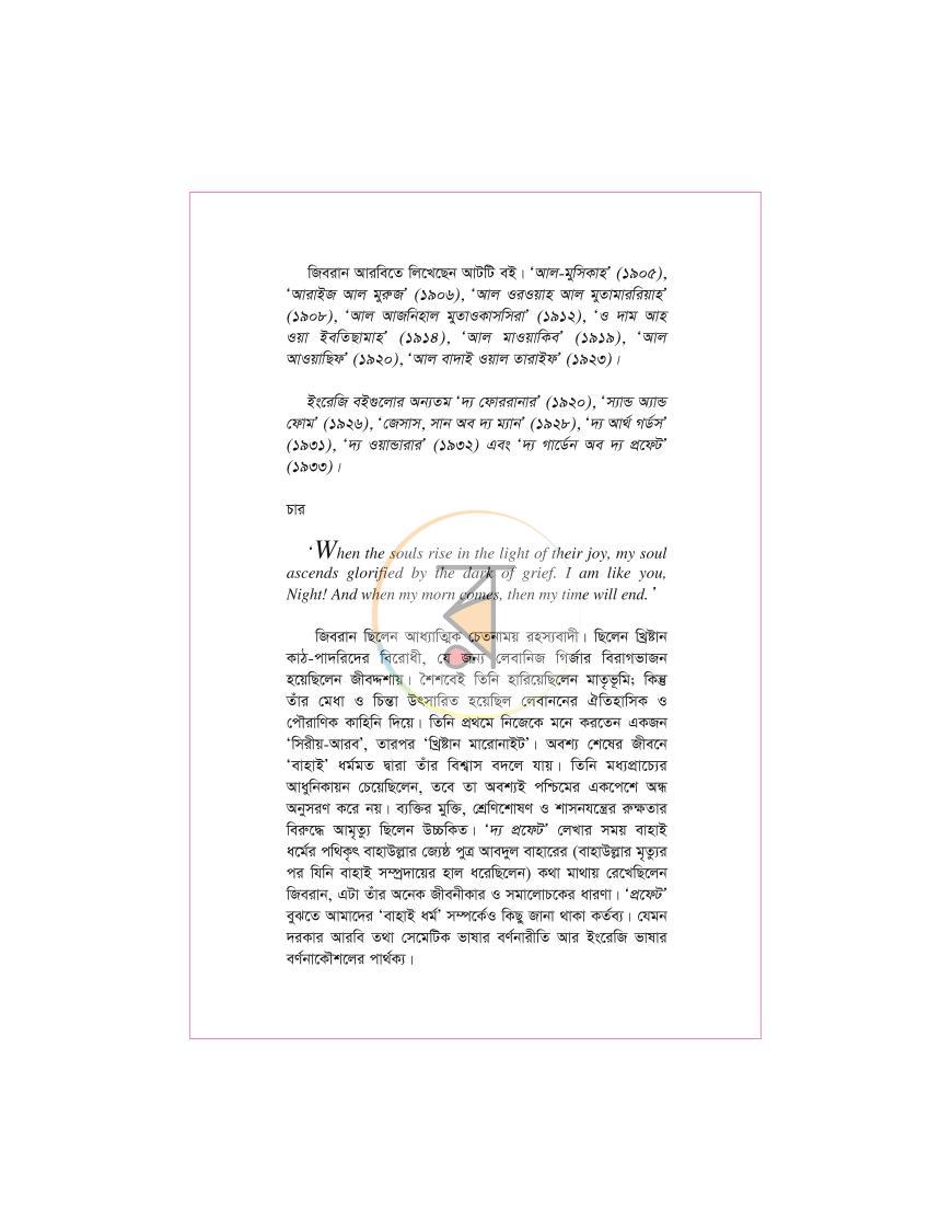পাতা 12