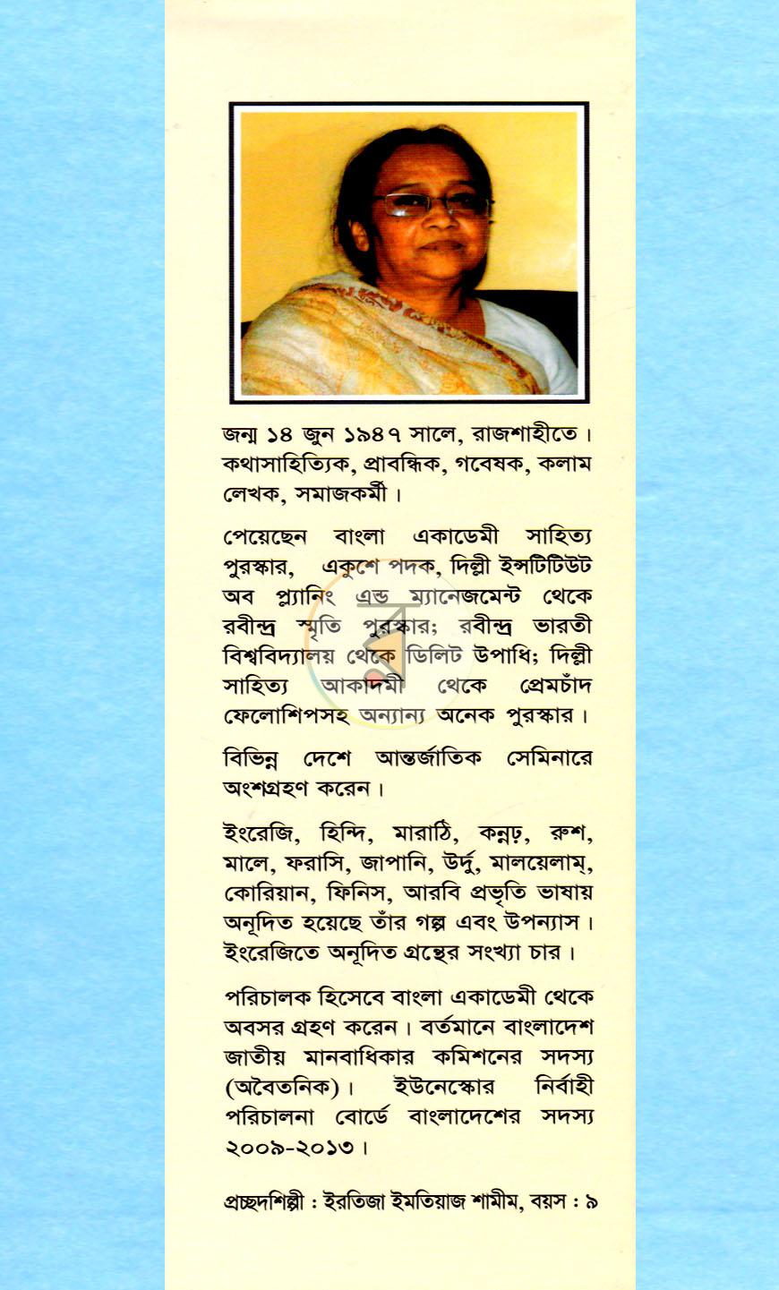 পাতা 7
