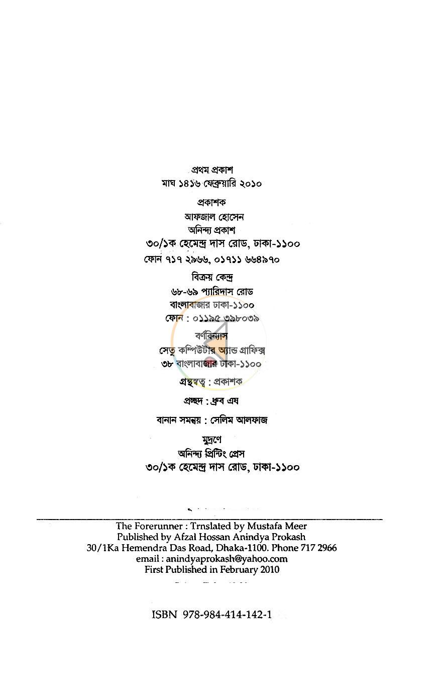 পাতা 3