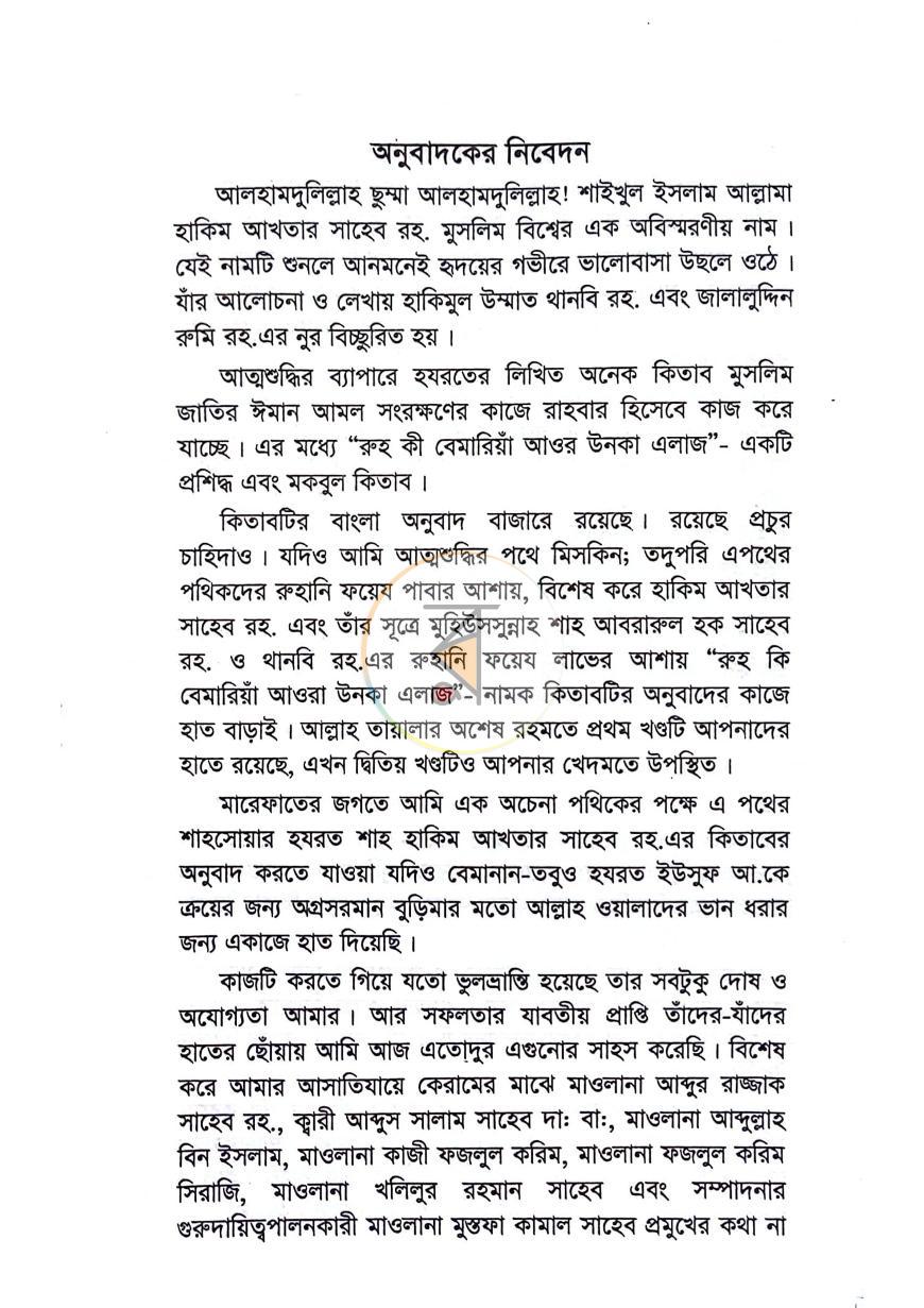 পাতা 17