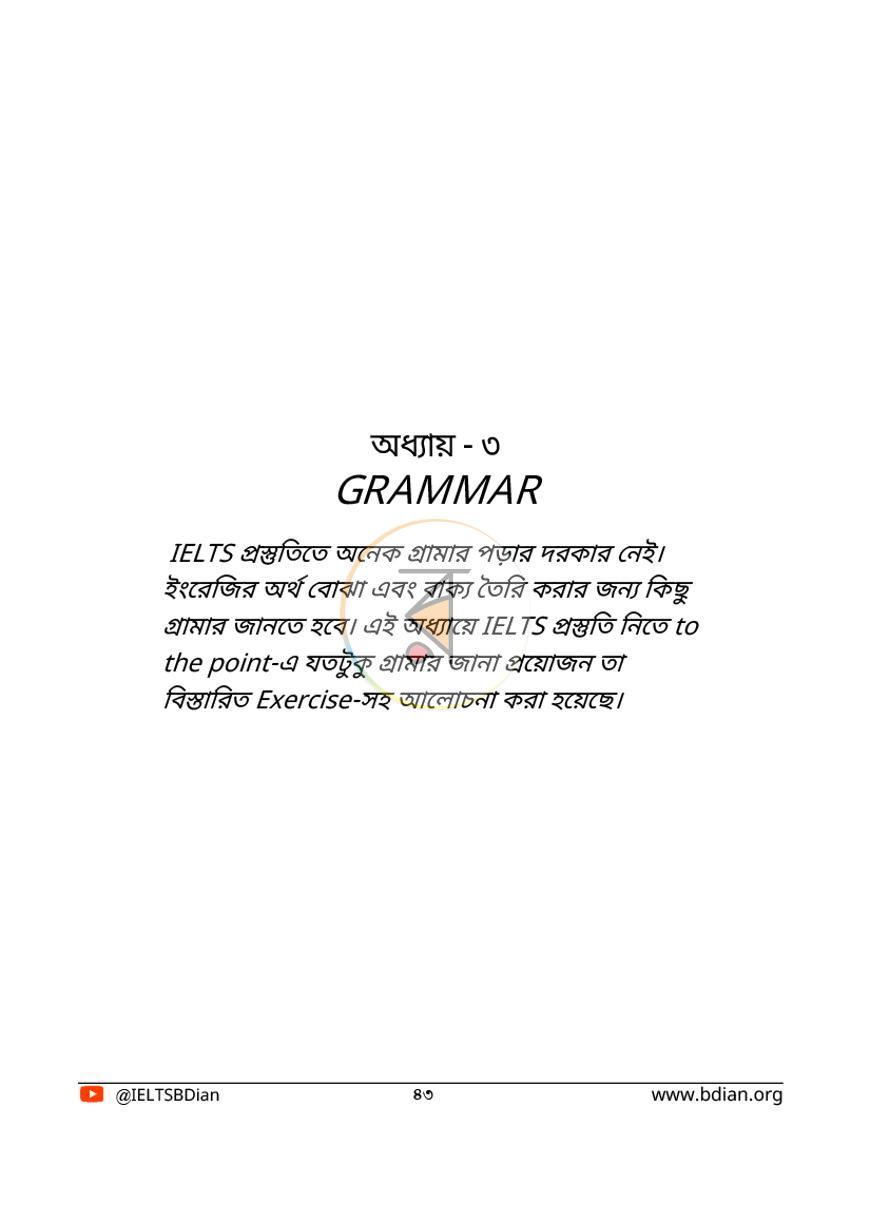 পাতা 14