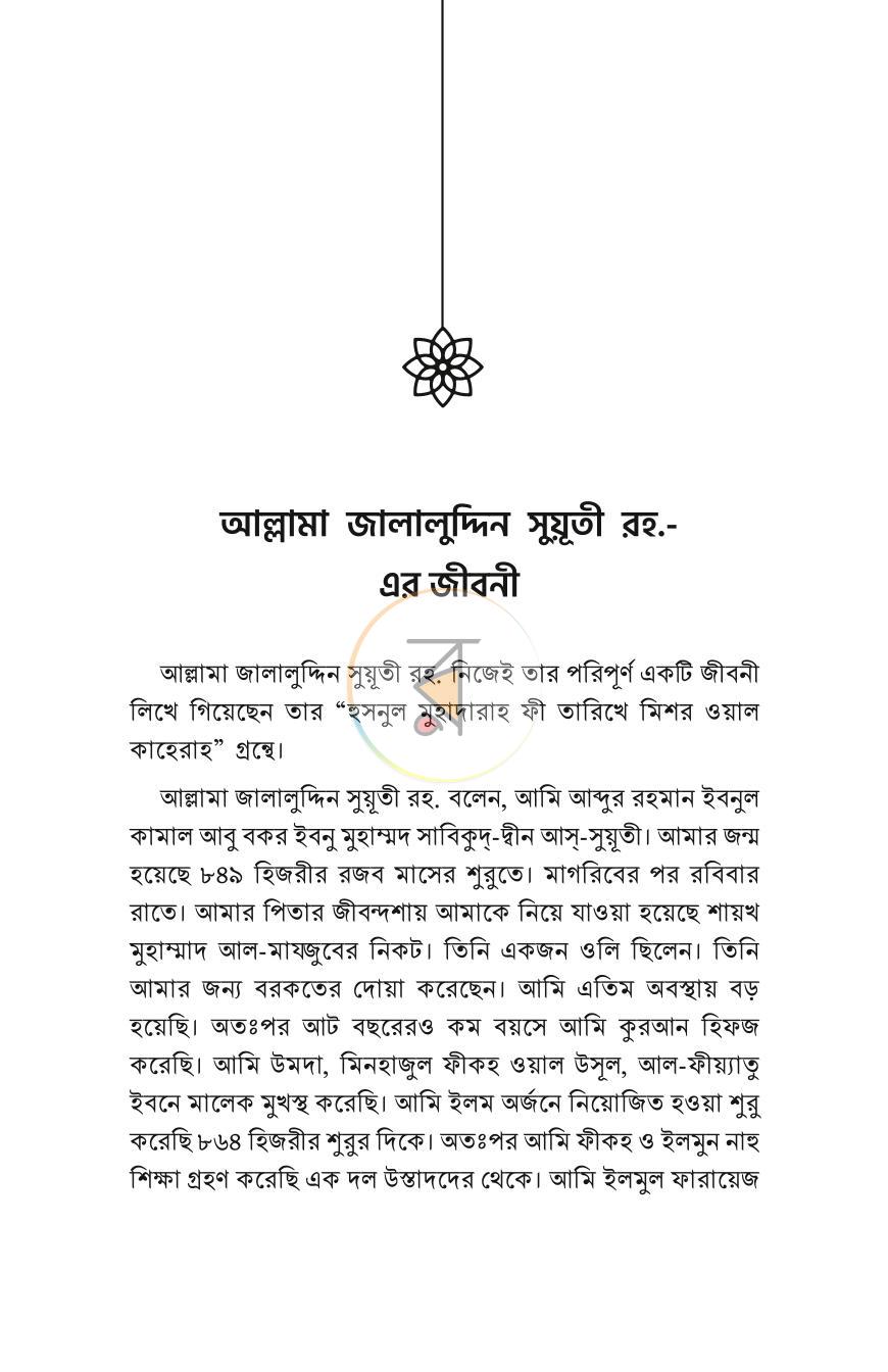 পাতা 12
