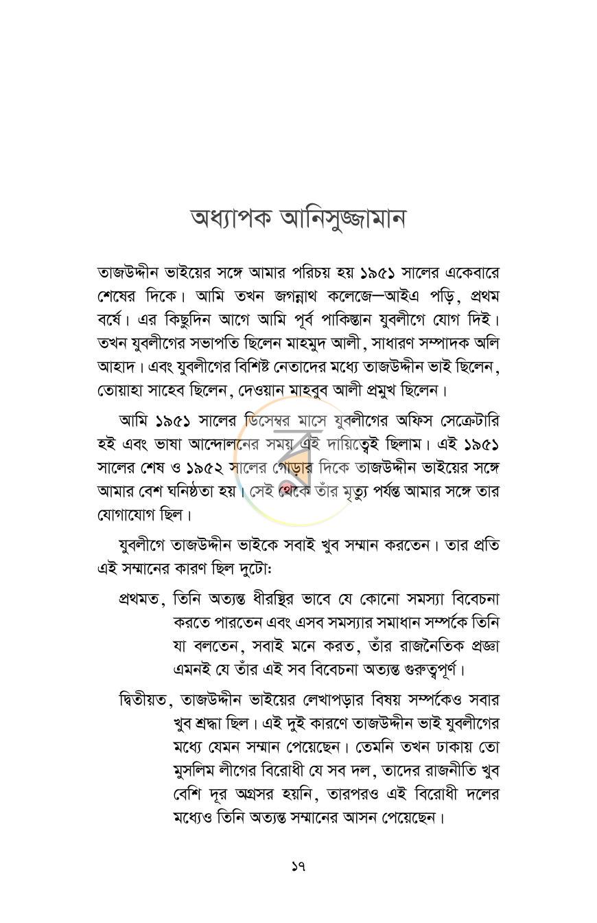 পাতা 13