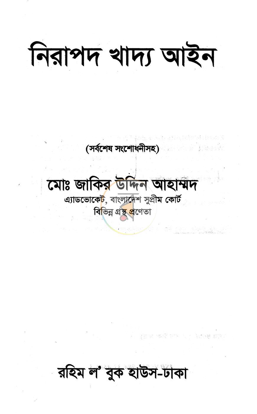 পাতা 1