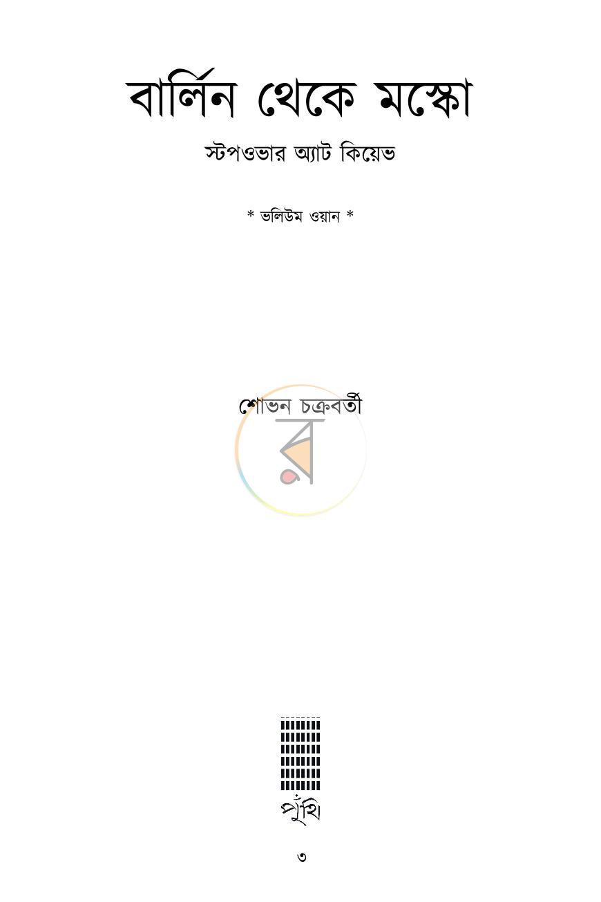 পাতা 1